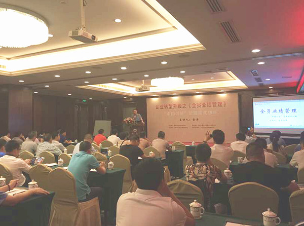 2015年6月專題講座——《企業(yè)轉型升級之全員業(yè)績管理》成功舉行！