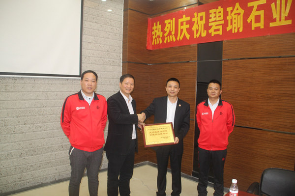 鶴山碧瑜石業(yè)有限公司贈送正睿企業(yè)管理研究院業(yè)績改善結(jié)碩果，管理升級鑄輝煌牌匾