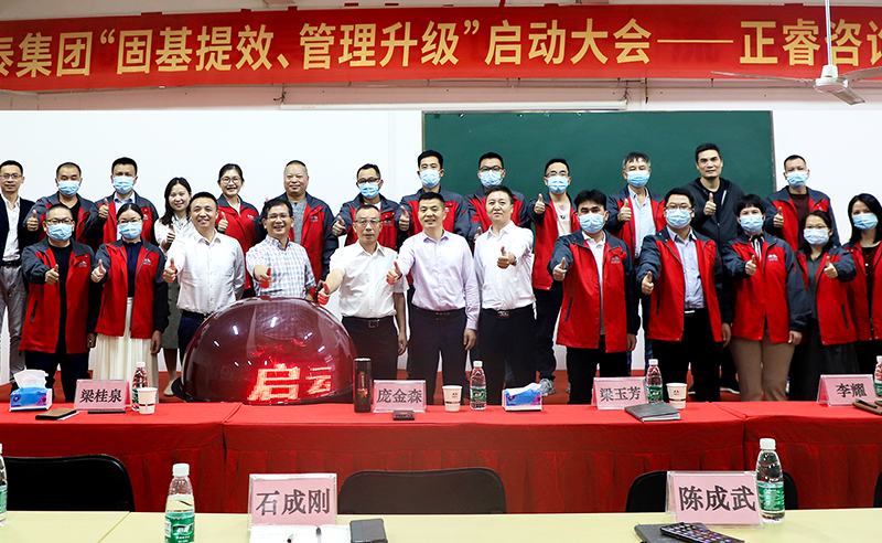 熱烈祝賀廣東萬事泰集團(tuán)有限公司固基提效、管理升級項(xiàng)目啟動