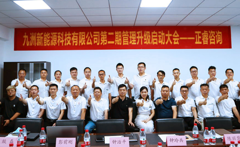 九天攬月，五洲同行——九洲新能源科技與正睿咨詢再度攜手，共促升級！