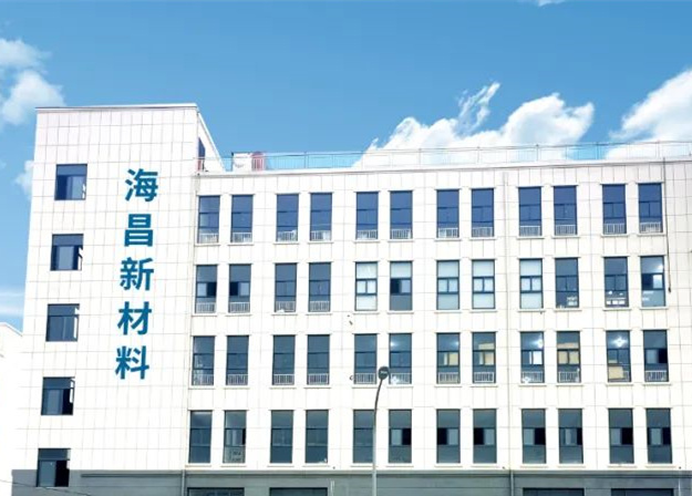 踔厲奮進，闊步前行——臺州海昌新材料有限公司管理升級第一期項目圓滿成功暨第二期項目啟動