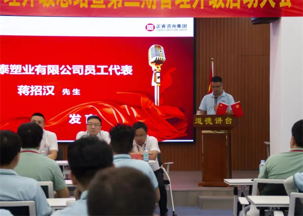 德泰員工代表蔣招漢先生：銘記德泰溫情，常行關(guān)懷善舉
