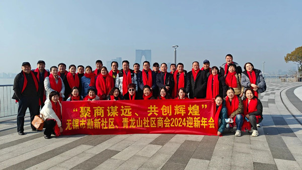 動態(tài)｜無錫市社區(qū)商會——勤新商會攜手正睿咨詢集團(tuán)為企業(yè)家賦能“充電”！