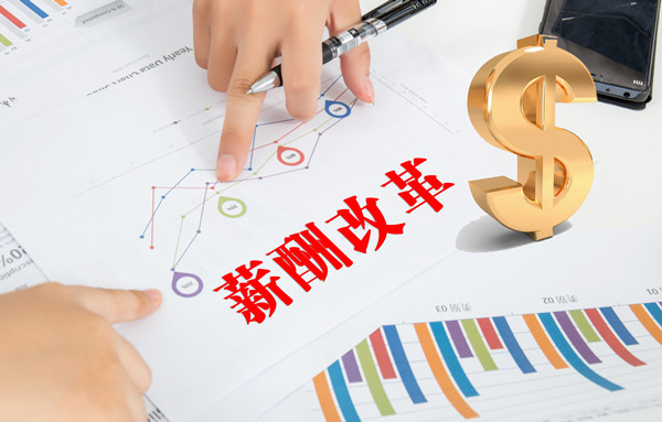 薪酬溝通機制：建立溝通機制，確保員工理解
