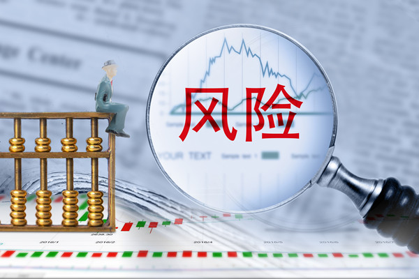 強化風險管理，確保經(jīng)營計劃穩(wěn)健實施，保障企業(yè)安全
