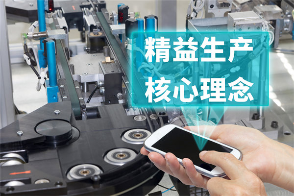 創(chuàng)新精益生產(chǎn)管理模式，引領(lǐng)企業(yè)持續(xù)發(fā)展與競爭力提升