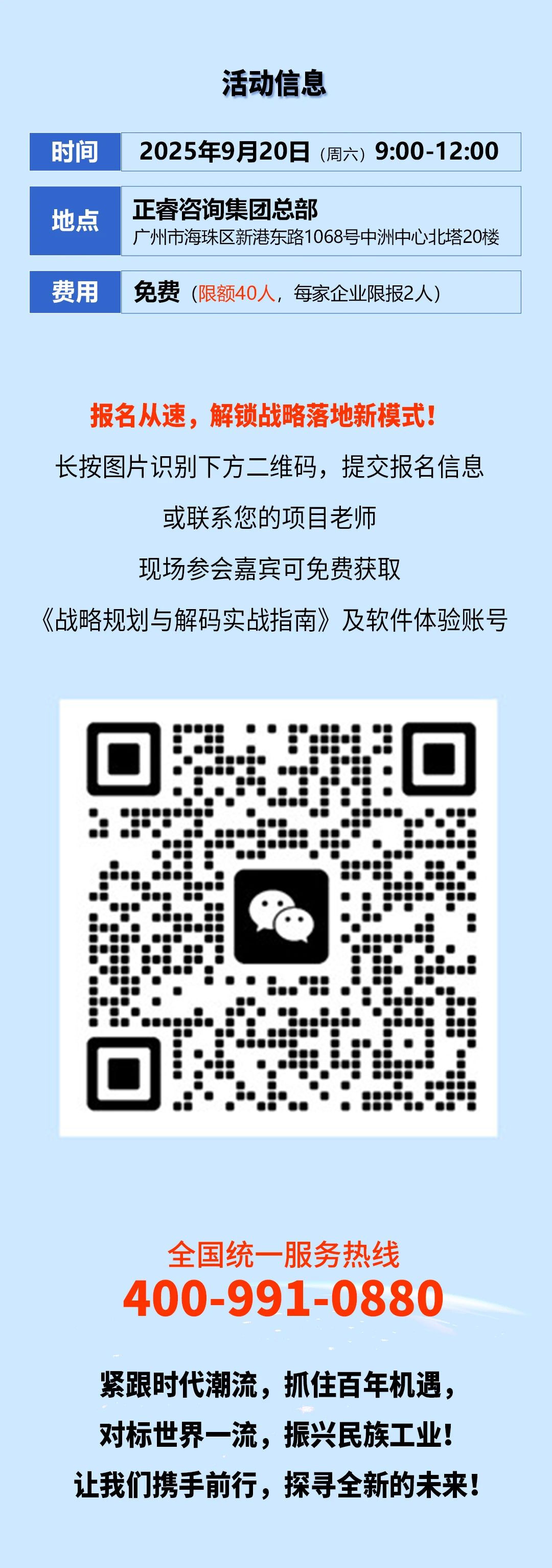 戰(zhàn)略突圍，數字賦能——從戰(zhàn)略到執(zhí)行SMS產品說明會